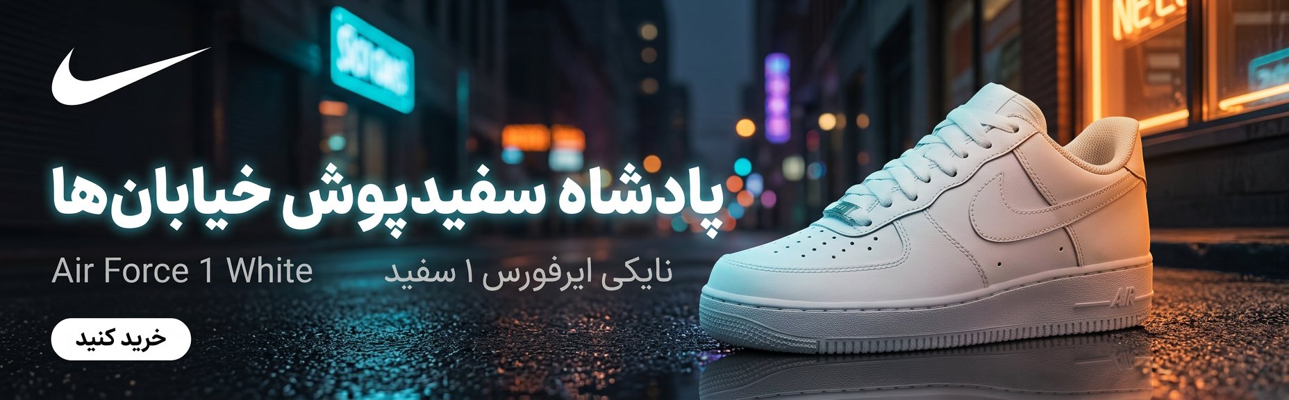 airforce1-banner