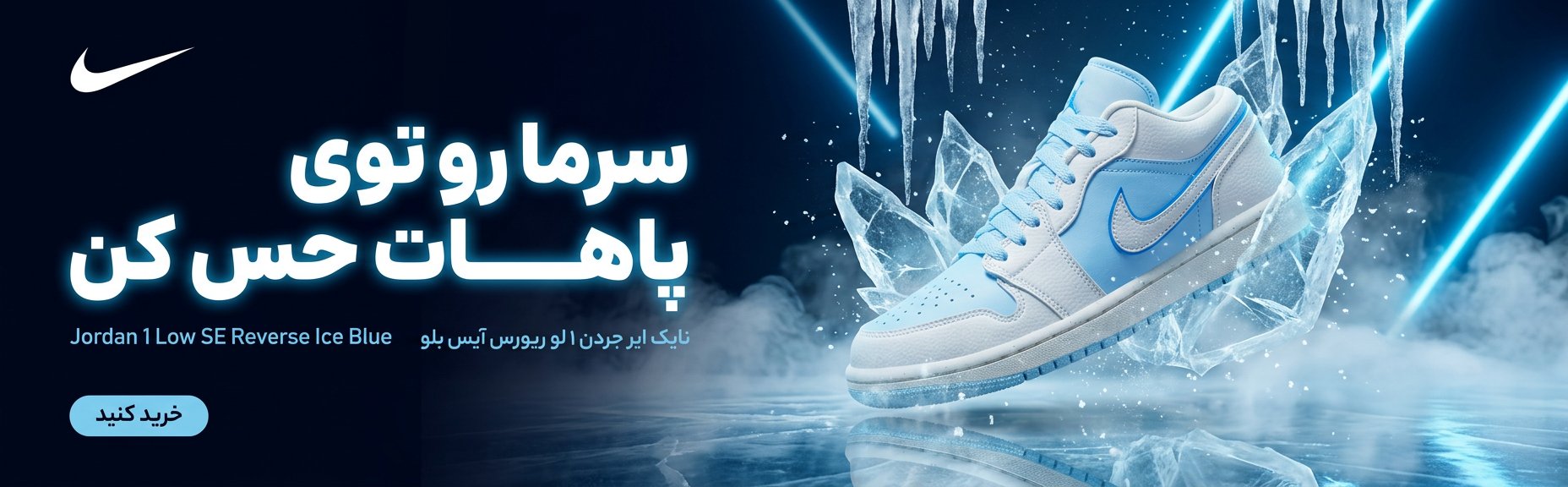 banner-jordan-bilingual