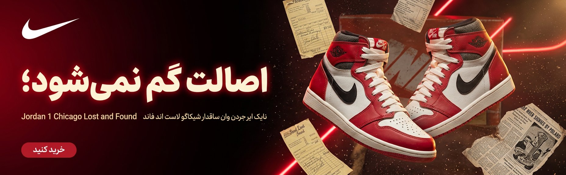 banner-jordan-chicago-pair