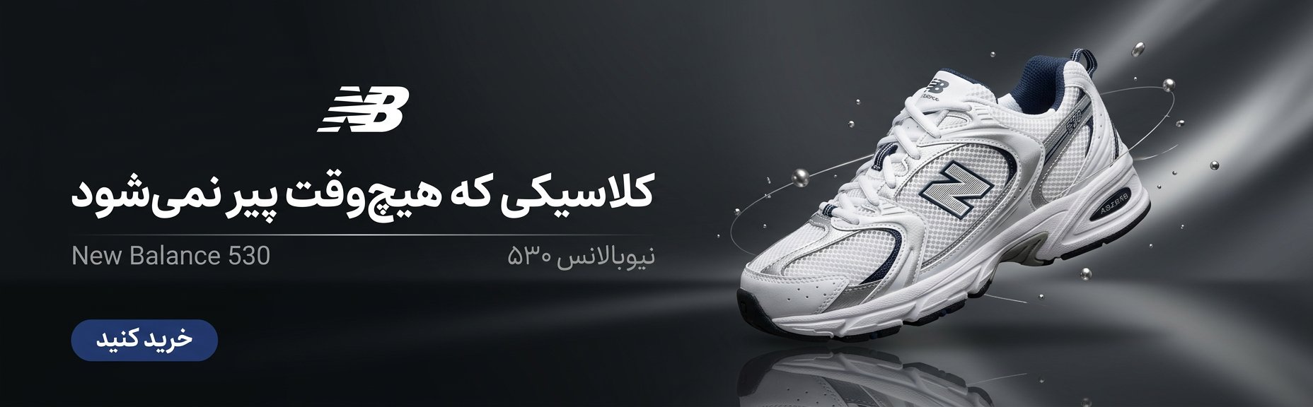 banner-nb-530-v2