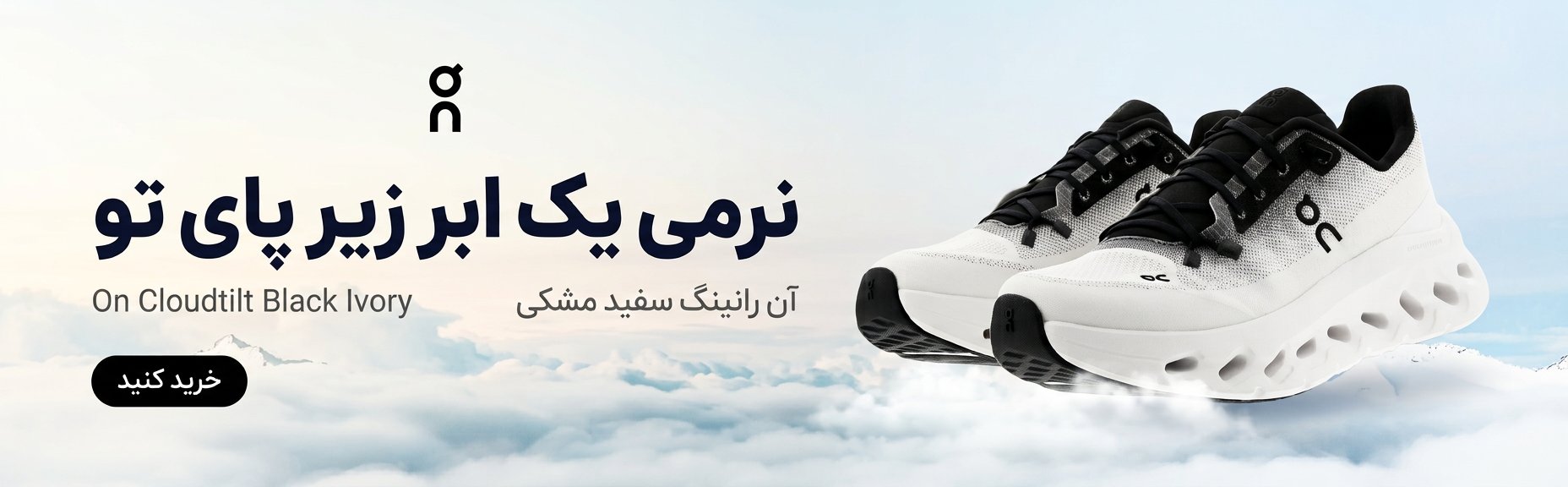 banner-on-cloudtilt-bright